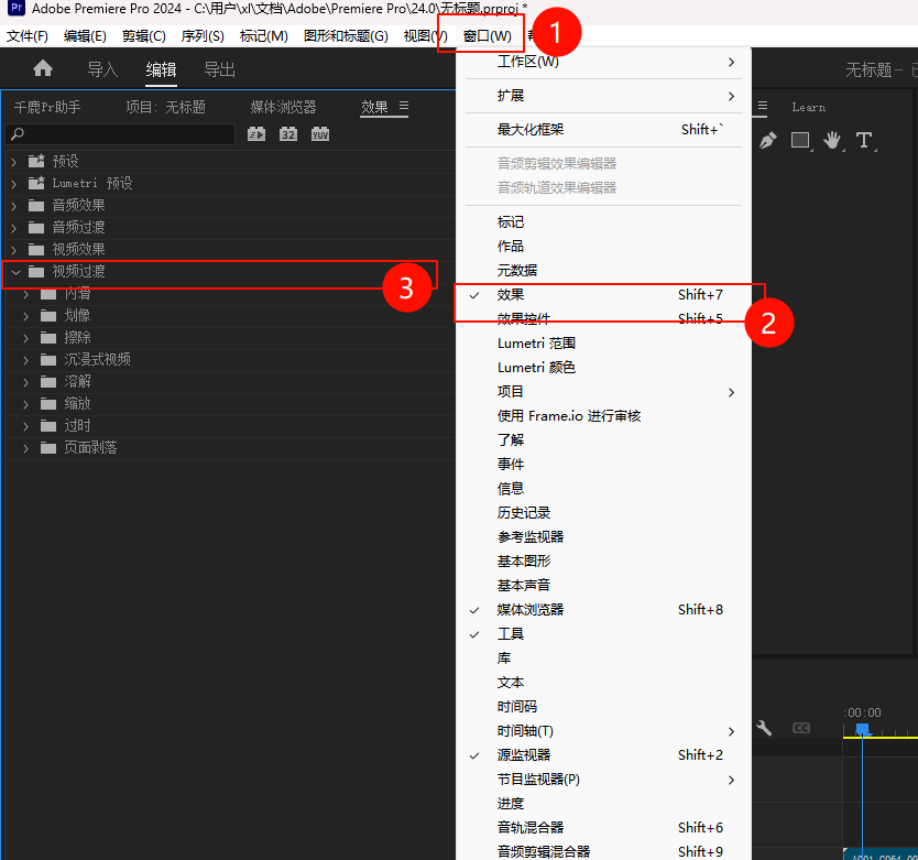 四种常用的Pr转场