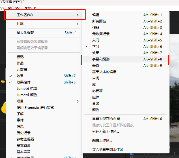 Pr字幕手动转录完整教程