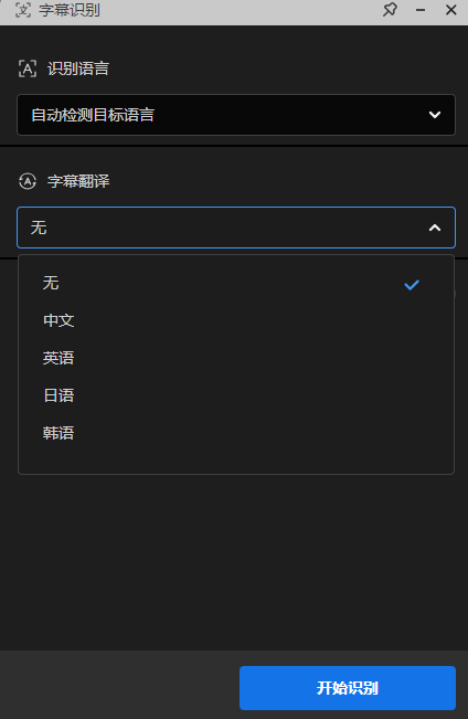 Pr字幕手动转录完整教程