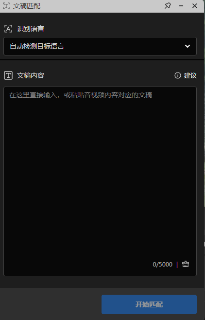 Pr字幕手动转录完整教程