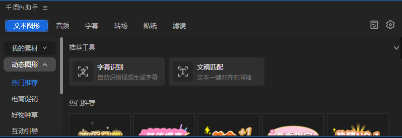 作为用Pr剪了3年视频的老玩家，我踩过不少字幕的坑，今天就把“Pr原生方法”和“高效捷径”都分享给你，后者用对了能省80%的时间，新手也能直接抄作业。