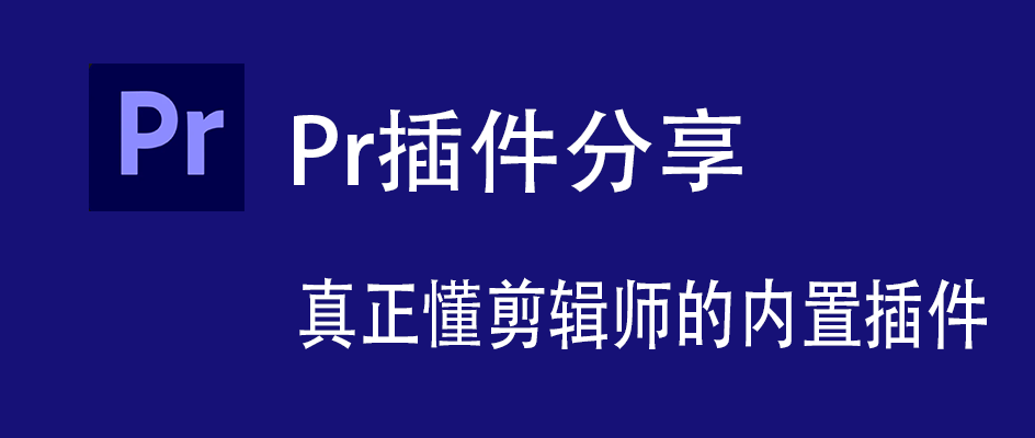 千鹿Pr助手：一款让剪辑效率飙升80%的“懂行”AI插件