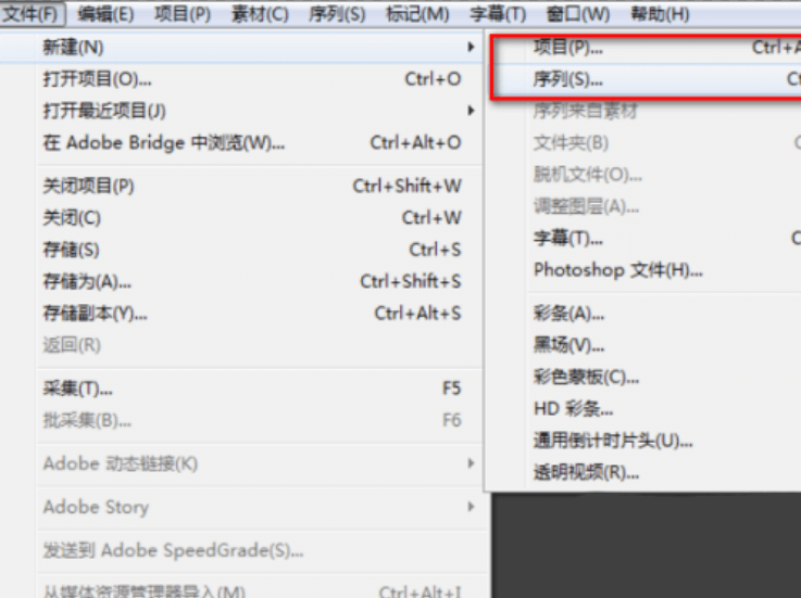 以下是Pr从新建序列到字幕应用的完整流程