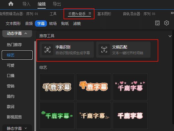 以下是Pr从新建序列到字幕应用的完整流程