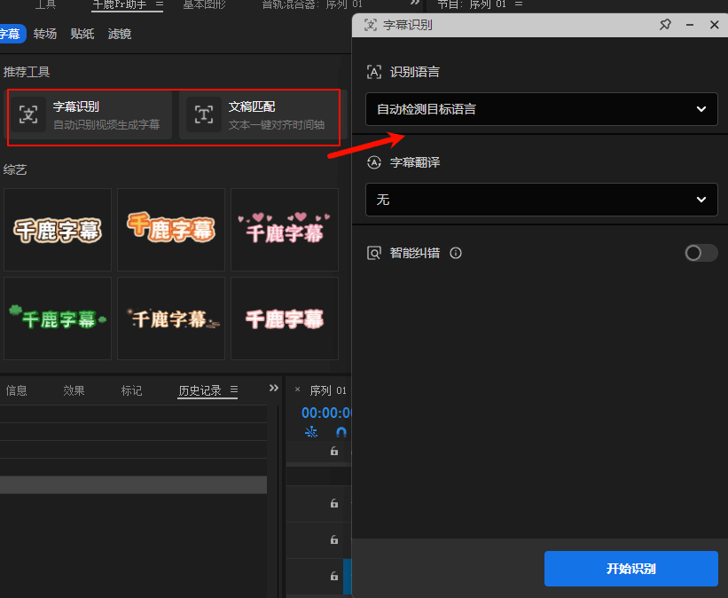 以下是Pr从新建序列到字幕应用的完整流程