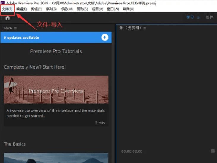 Pr 视频贴纸添加教程