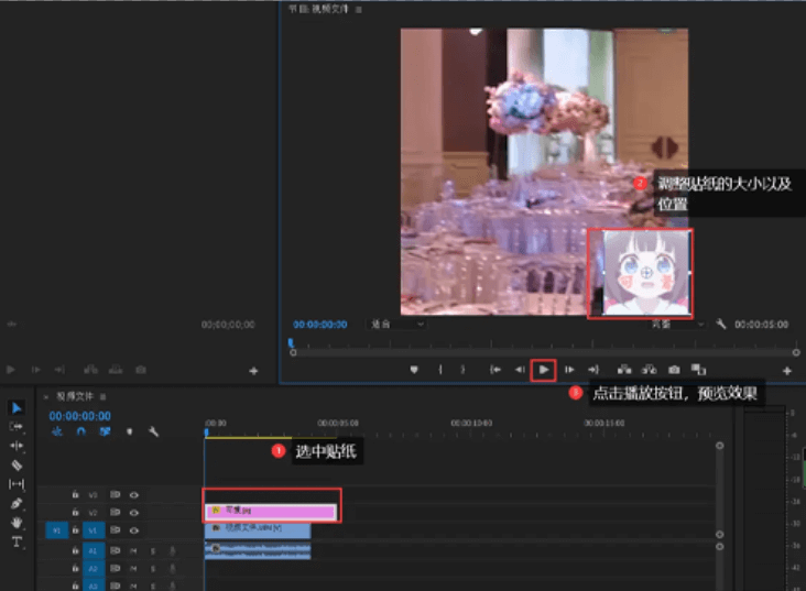 Pr 视频贴纸添加教程