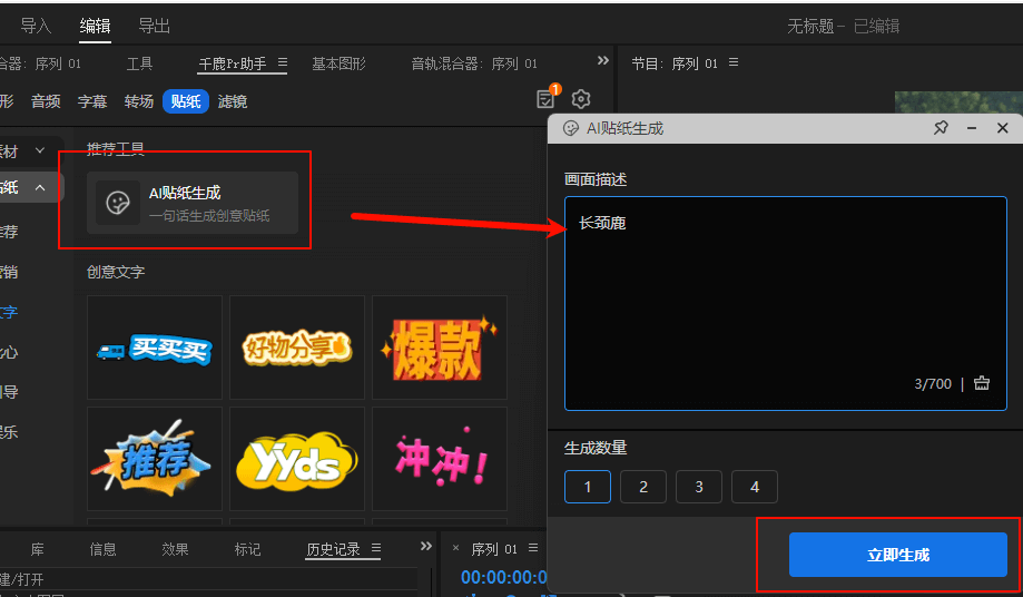 Pr 视频贴纸添加教程
