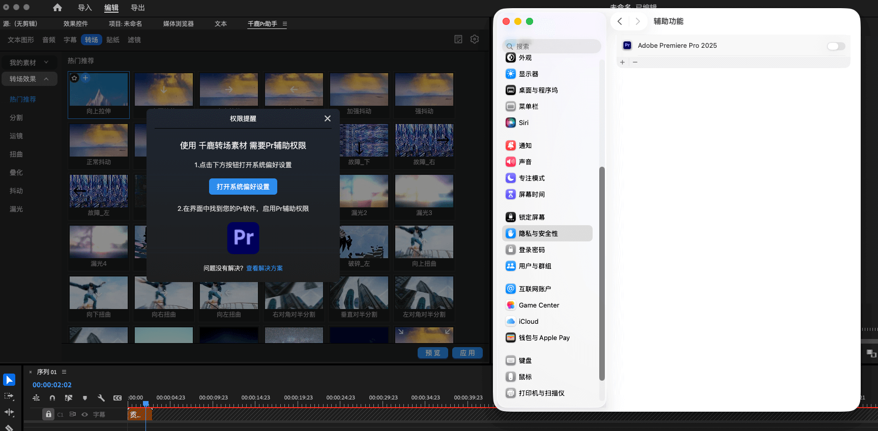 步骤1:通过弹窗快捷进入设置界面