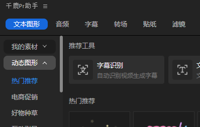 作为踩过不少坑的剪辑爱好者，今天就把 Pr 原生加花字的方法和高效插件捷径分享给你，后者能省 80% 的时间，还能让花字更精致。