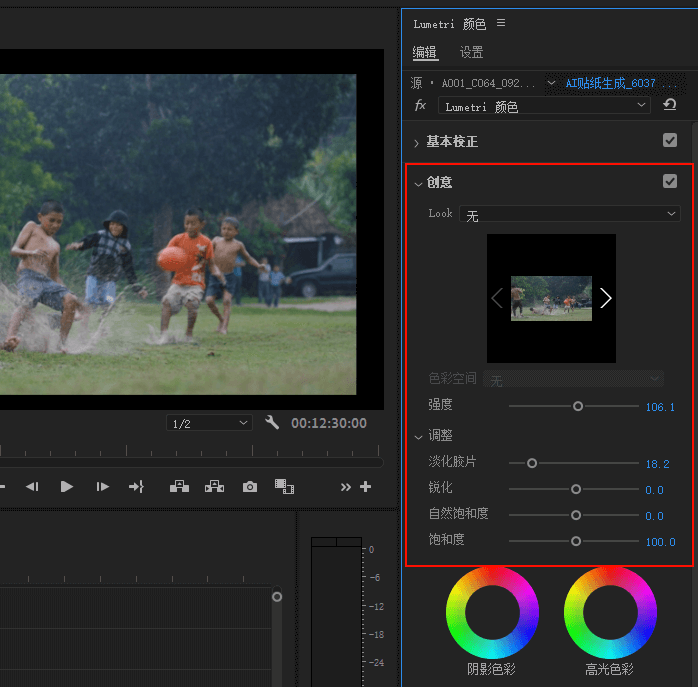Pr 视频加滤镜教程