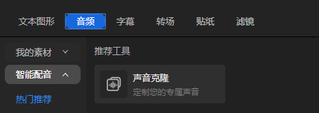 用 Pr 加配音的过程，往往藏着不少麻烦：自己录音容易有杂音，找外部配音素材又要到处扒资源，新手还会卡在音频和视频对齐上。今天就把亲测的 “普通方法” 和 “高效捷径” 全分享出来，帮你快速搞定视频配音。