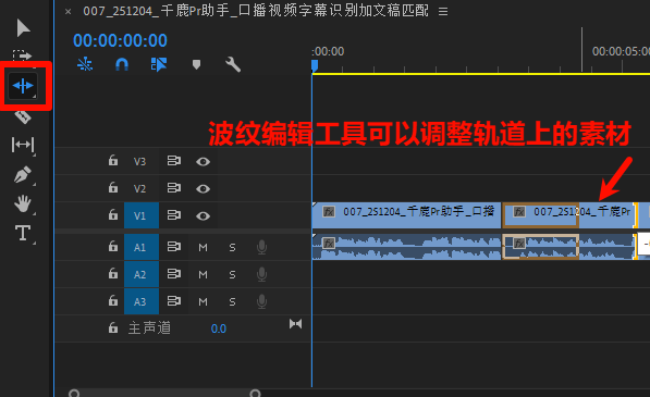 千鹿PR助手，波纹编辑工具