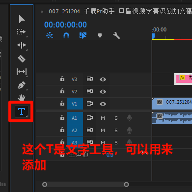 千鹿Pr助手 Pr工作界面展示 手动如何添加字幕