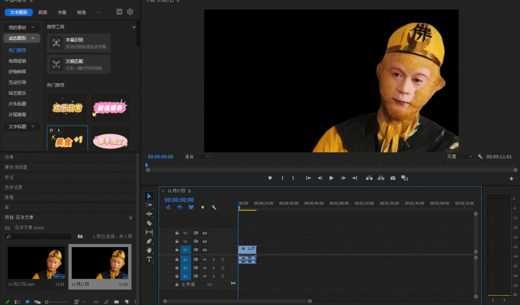 花字是提升视频趣味性和吸睛度的 “点睛之笔”都能让画面层次更丰富。