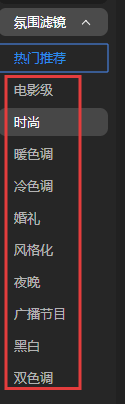 Pr中滤镜是优化画面质感、统一视觉风格、强化内容氛围感的关键工具