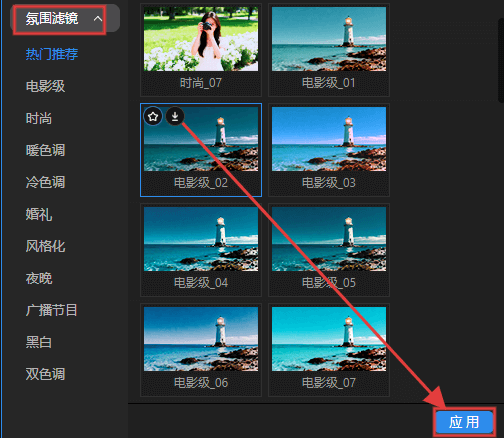 Pr中滤镜是优化画面质感、统一视觉风格、强化内容氛围感的关键工具