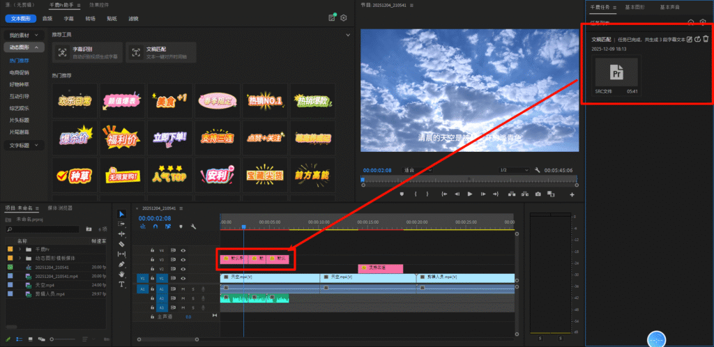 千鹿PR助手，生成结果会自动插入