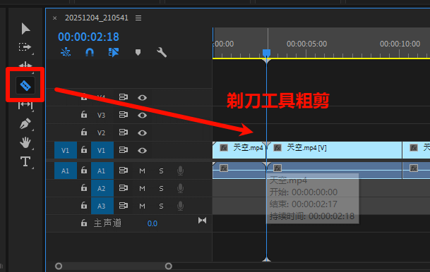 千鹿PR助手，PR工作界面使用pr工具粗剪
