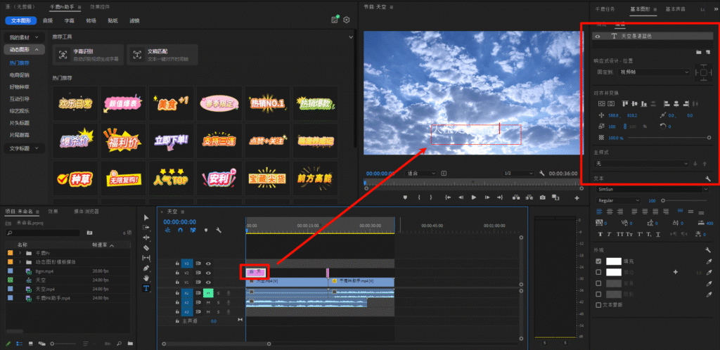 千鹿Pr助手，Pr工作界面，添加字幕