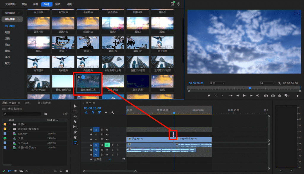千鹿Pr助手，插件添加转场