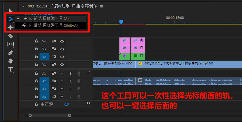 千鹿Pr助手，剃刀工具粗剪视频