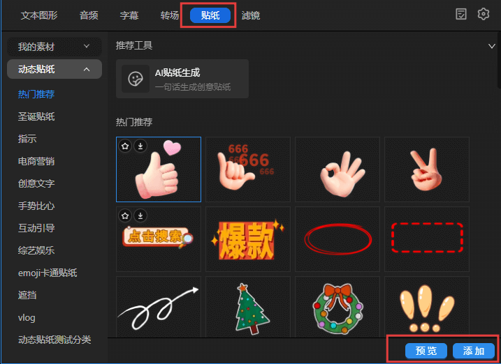 Pr中贴纸是视频的 “点睛小彩蛋”，适配风格的贴纸能给视频加分不少