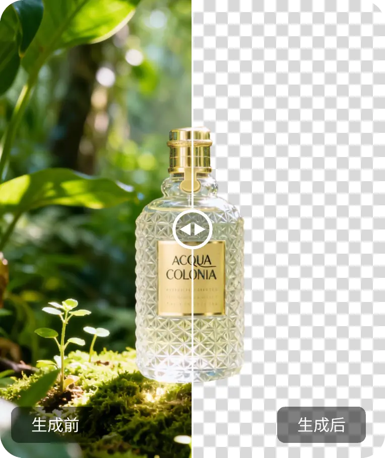 电商香水产品去背景示例图