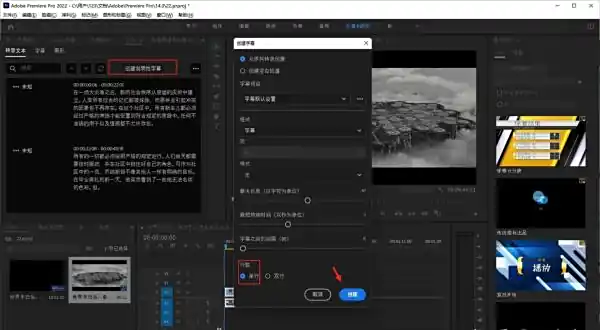 很多新手都想知道Pr怎么自动生成字幕,其实Pr本身支持半自动生成字幕,搭配千鹿Pr助手还能实现全自动生成。