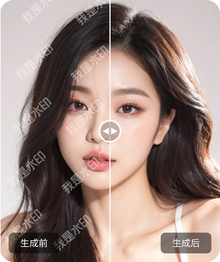 人物照片去水印效果展示