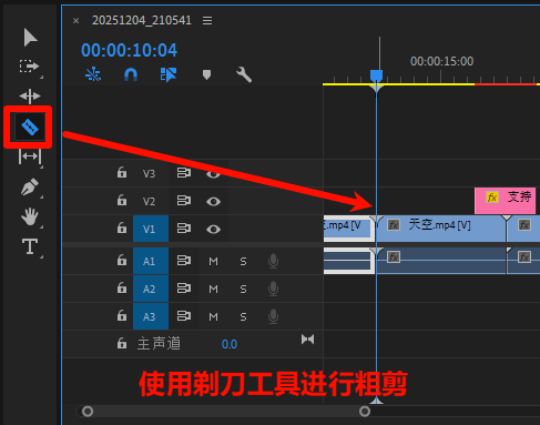 千鹿Pr插件 使用剃刀工具粗剪