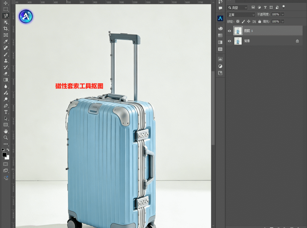 使用磁性套索工具抠图