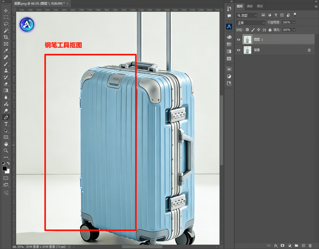 使用钢笔工具抠图