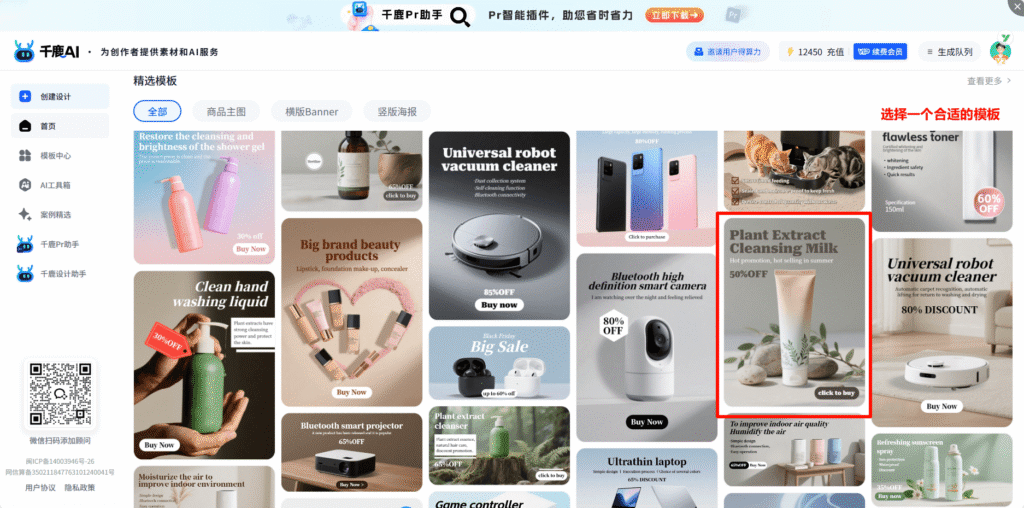 这是千鹿AI其他设计类功能的展示