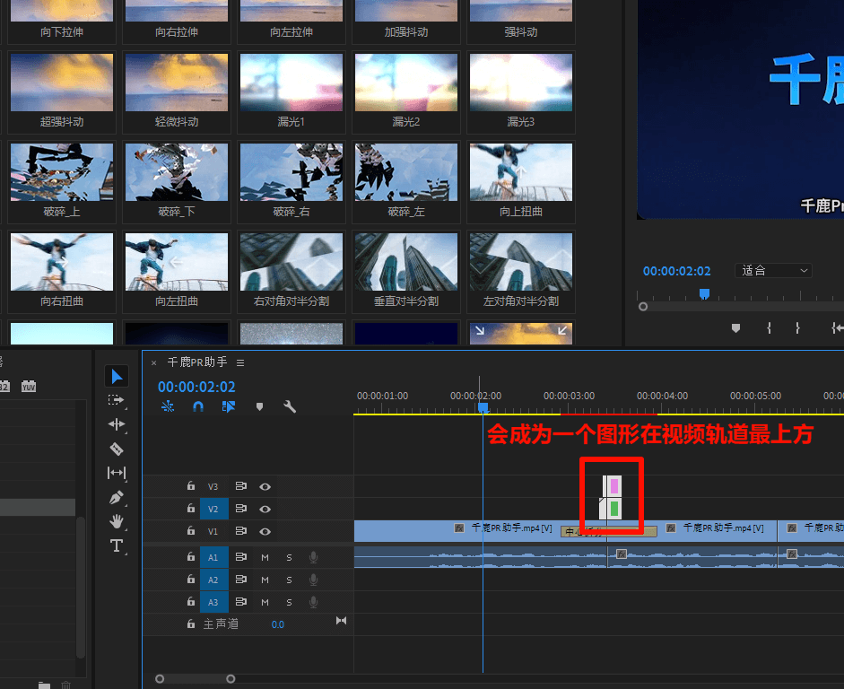 Pr操作面板可以使用插件添加转场素材结果