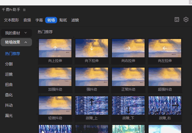 Pr插件可以使用的素材