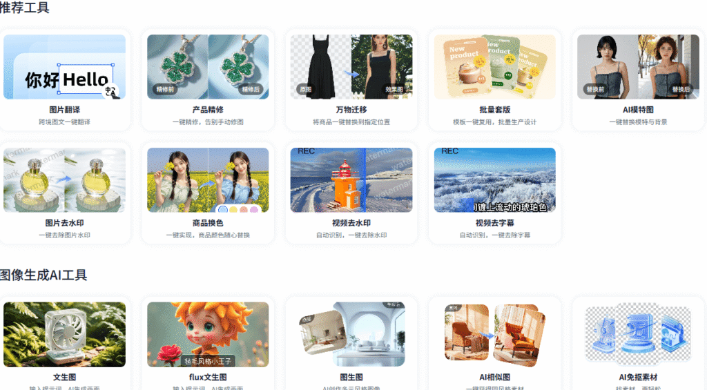 千鹿AI更多功能