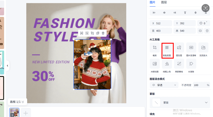 导入换好衣服的模特图