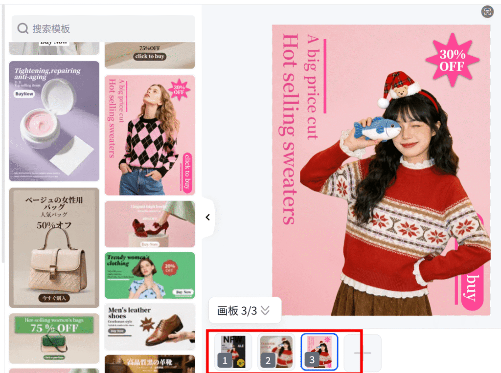 更换新的设计模板