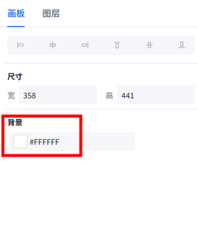 设置证件照背景颜色