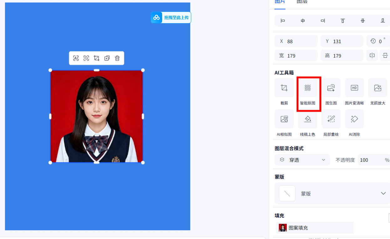 使用AI工具箱的智能抠图工具