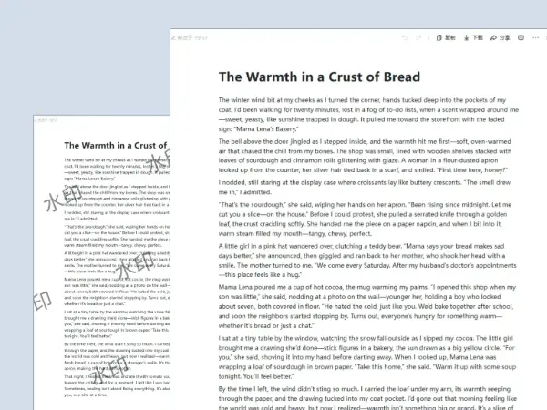 文档图片去水印效果展示