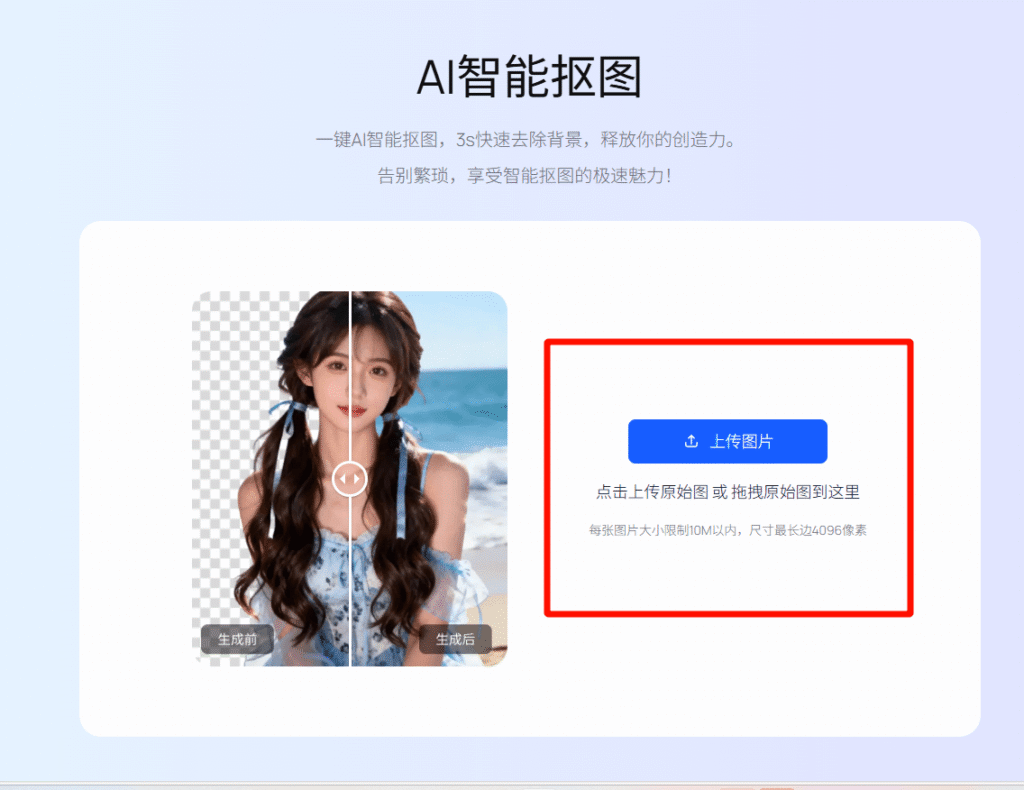 千鹿AI智能抠图小工具