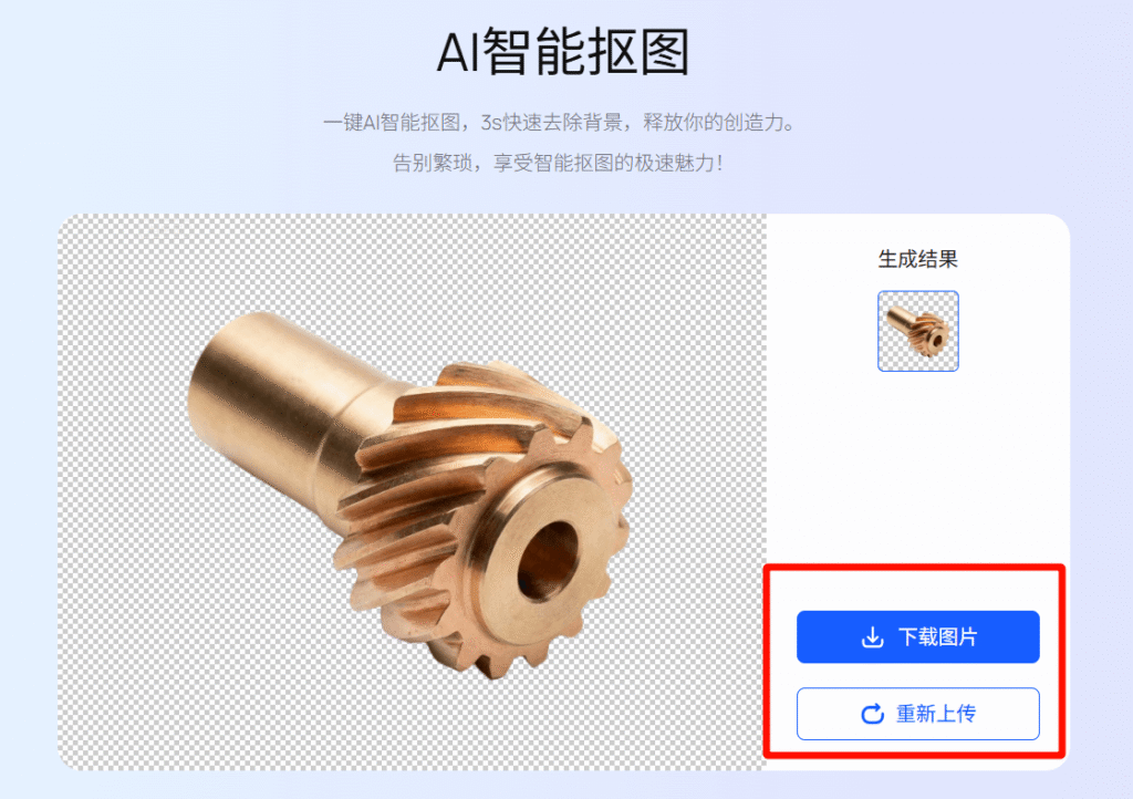 千鹿AI智能抠图小工具