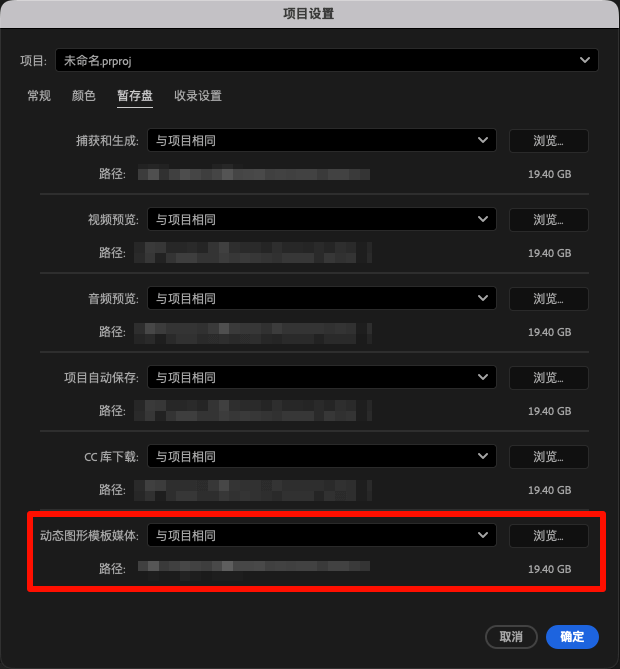 在下拉菜单中选择：“与项目相同”；