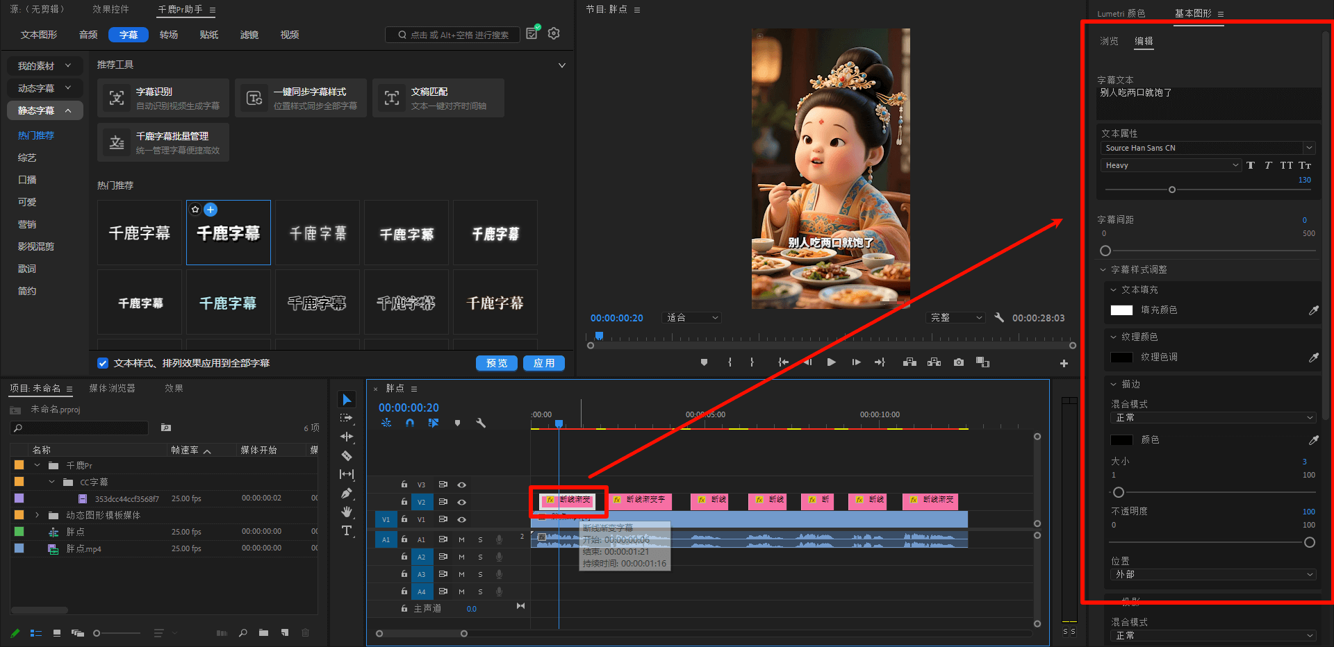 文字样式同步：
