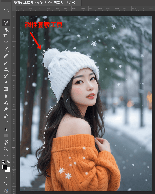 用PS的套索工具进行抠图
