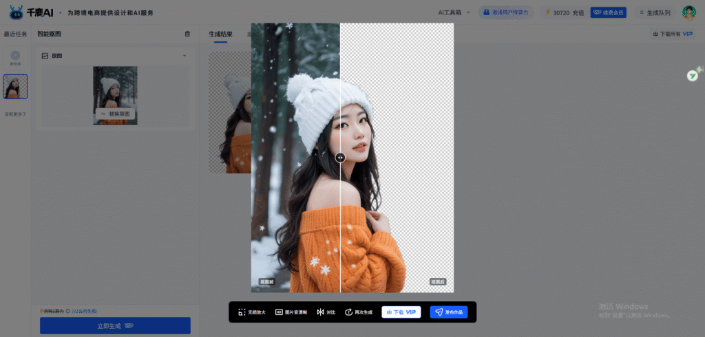 抠图生成结果对比