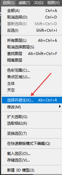模特抠图流程图