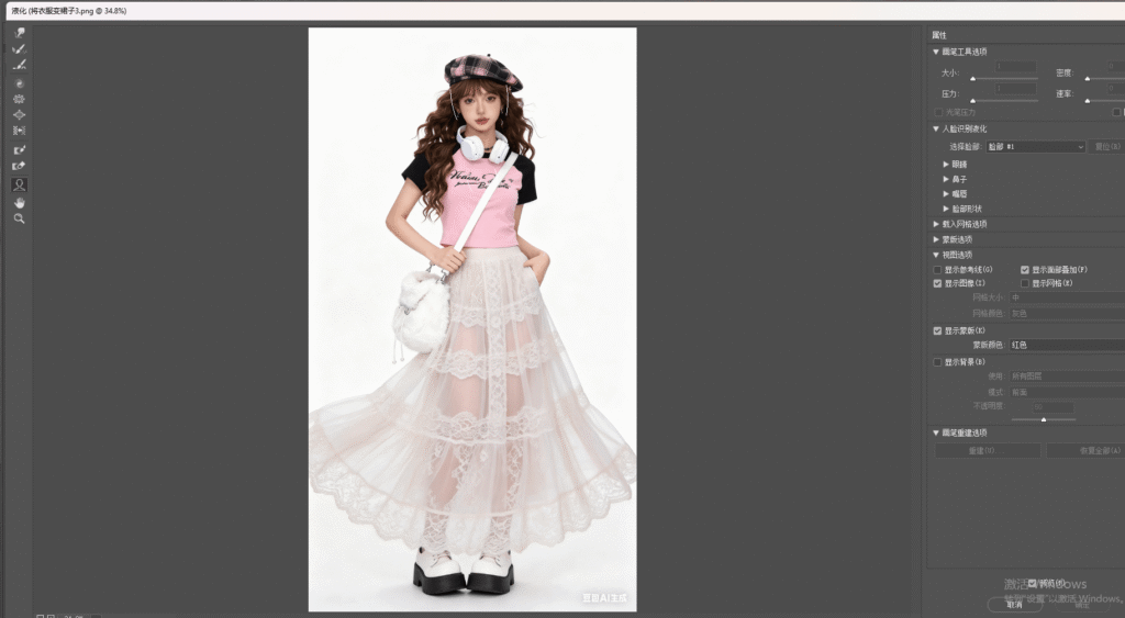 模特抠图流程图